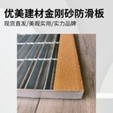 咸陽金剛砂踏步防滑板怎么安裝
