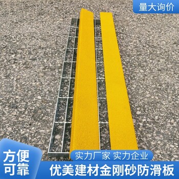 隨州黑黃玻璃鋼防滑板L型230*30