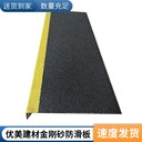 天津GRP玻璃鋼防滑條踏步防滑板