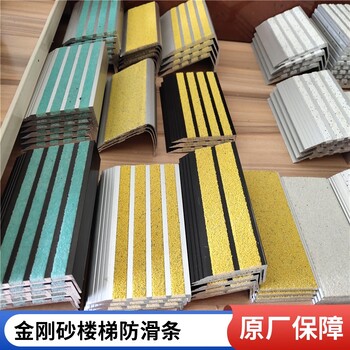 日照金剛砂樓梯防滑條規(guī)格尺寸