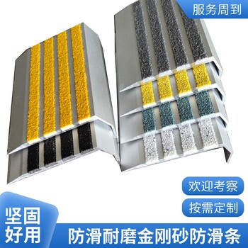 日照金剛砂樓梯防滑條規(guī)格尺寸