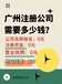 户多多智领未来，携手共赢——重庆地区财务代理记账公司收购策略