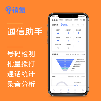 電銷機器人AI外呼機器人電話外呼系統云呼叫中心CRM管理系統