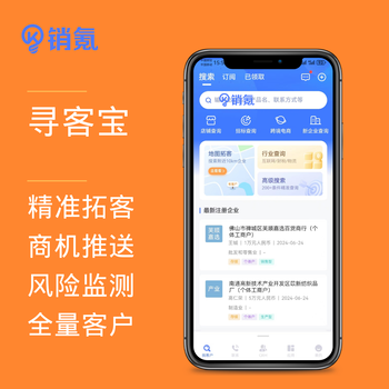 電銷(xiāo)機器人AI外呼機器人電話(huà)外呼系統云呼叫中心CRM系統