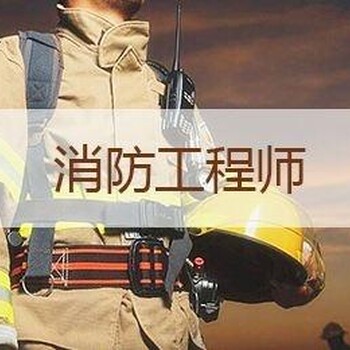 職升網(wǎng)：注冊消防工程師備考的經(jīng)歷可別錯過！