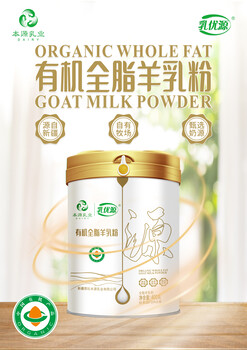 新疆羊奶怎么找，本源楊健告訴您