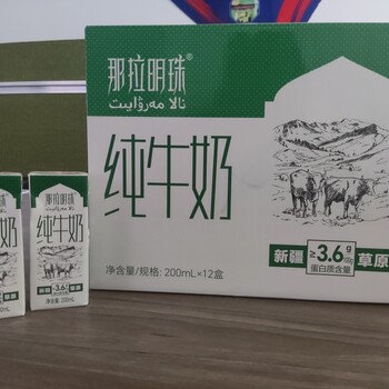 伊犁真駝奶全國(guó)招商中搶到就是賺到新標(biāo)準(zhǔn)新產(chǎn)品您