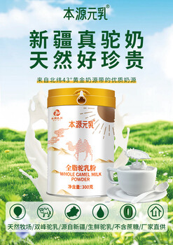 新疆純駝奶那拉本源大工廠生產(chǎn)的直營品長期穩(wěn)定生產(chǎn)