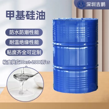 二甲基硅油水解料生产塑料润滑油脱模剂聚二甲基硅氧烷