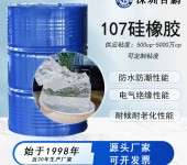 吉鹏107室温硫化硅橡胶耐候防水防潮性能橡胶制品制模脱模