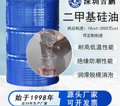 二甲基硅油耐温绝缘性能塑料润滑剂脱模剂阻尼油减震油