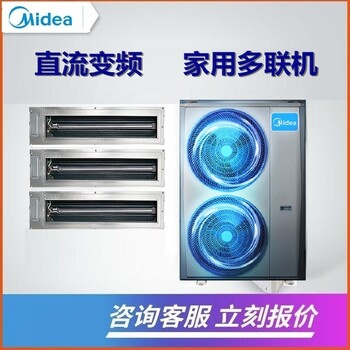 美的商用中央空調(diào)十匹一拖二天花機(jī)MDV-250W/SN1-8R1P