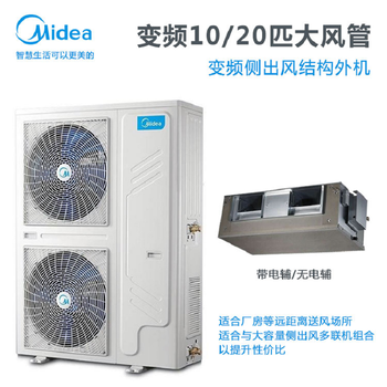 美的商用中央空調(diào)十匹一拖二天花機(jī)MDV-250W/SN1-8R1P