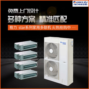 格力商用多聯(lián)機(jī)中央空調(diào)5匹一拖四風(fēng)管機(jī)GMV-120WL/Ba