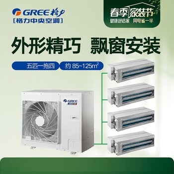 北京格力中央空調(diào)單風(fēng)扇多聯(lián)機(jī)6匹一拖四風(fēng)管機(jī)GMV-H140WL/Db1