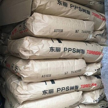 PPS-CF10日本東麗A630T-10V.碳纖增強PPSA630T-10V