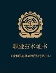 智能建筑弱電系統項目管理師在哪里可以報考？報考流程是什么
