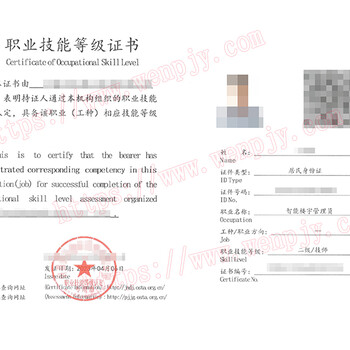 智能樓宇管理員證有什么效用怎么報考