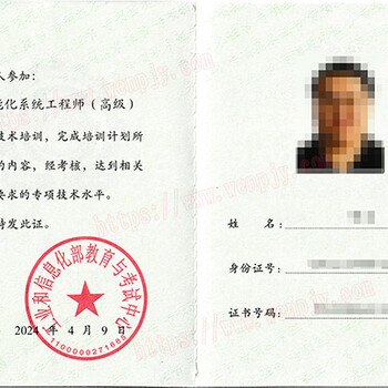 2025年智能化系統(tǒng)工程師報名、考試查詢、證書上網(wǎng)查詢