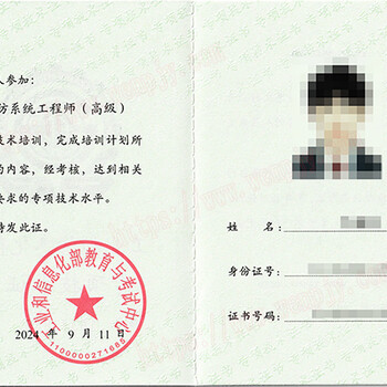 2025年考初中級(jí)安防系統(tǒng)工程師在哪里報(bào)名什么時(shí)候考試