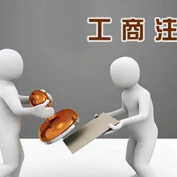 西安經(jīng)開區(qū)代辦個(gè)體戶需要什么資料-西安小象財(cái)務(wù)