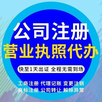 西安高新區辦理營業執照怎么辦理-西安小象財務