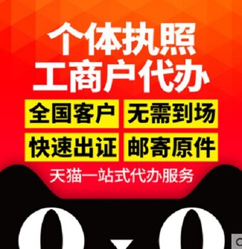 西安高新區(qū)辦理營(yíng)業(yè)執(zhí)照怎么辦理-西安小象財(cái)務(wù)