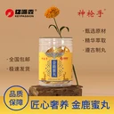 金鹿蜜丸發(fā)貨中