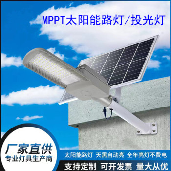MPPT太阳能路灯6米50w乡村道路照明太阳能投光灯厂家批发