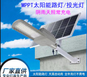 MPPT太阳能路灯6米50w乡村道路照明太阳能投光灯厂家批发