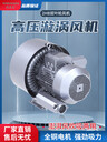 江蘇風(fēng)貝克渦輪風(fēng)機高壓風(fēng)機鼓風(fēng)機2HB220-7HH26-0.7kw真空泵
