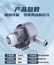 江蘇增氧高壓風機雙段渦輪高壓定制風機2HB820-15kw