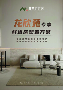 成都非梵家家居裝飾：龍欣苑戶型規(guī)劃方案及效果展示