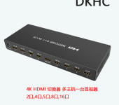 HDMI切换器8进1出4进1出带音频输出