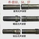 廠家聲測管、注漿管、銷售各種鋼材