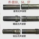 廠家聲測(cè)管、注漿管、銷售各種鋼材