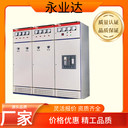 四川10kv開關(guān)柜廠家,GGD配電柜,配電室生產(chǎn)廠家,永業(yè)達(dá)