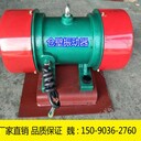 LZF-10倉壁振動器0.75KW料倉下料振打器標準型號帶底座