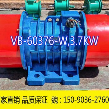 VB-60376-W振动电机3.7KW安装尺寸：350*220振打电机