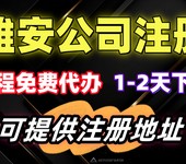 注册公司7个注意，新公司法8个知道！！