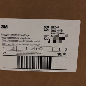 3M44#電氣絕緣膠帶，擋墻膠帶