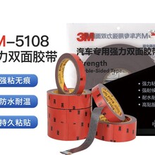 3MCP5108汽車泡棉雙面膠圖片