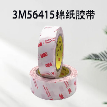 3M56415半透明雙面膠