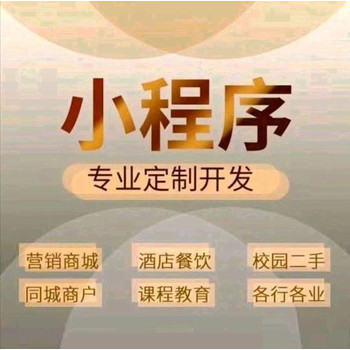 济南小程序公众号APP开发网站办公系统开发