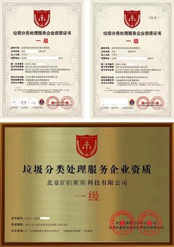 有害生物防治服務資質(zhì)