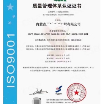 GBT-19001-2016ISO9001质量体系