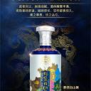 国台黔货出山酒：贵州酒文化的特输出