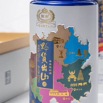 国台黔货出山酒：少数民族图腾与贵州风情的结合