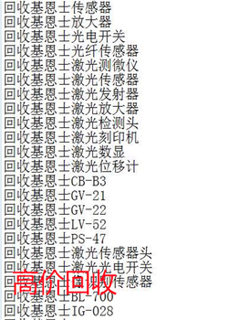 安陽(yáng)回收伺服電機馬達