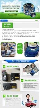 回收庫存車間用不著電子料